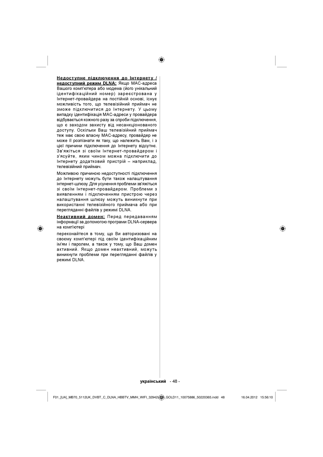 Sharp LC-32LE340E operation manual Український 