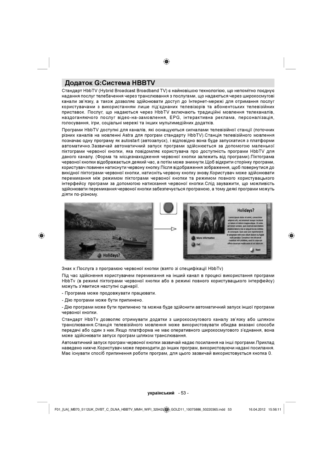 Sharp LC-32LE340E operation manual Додаток GСистема Hbbtv 