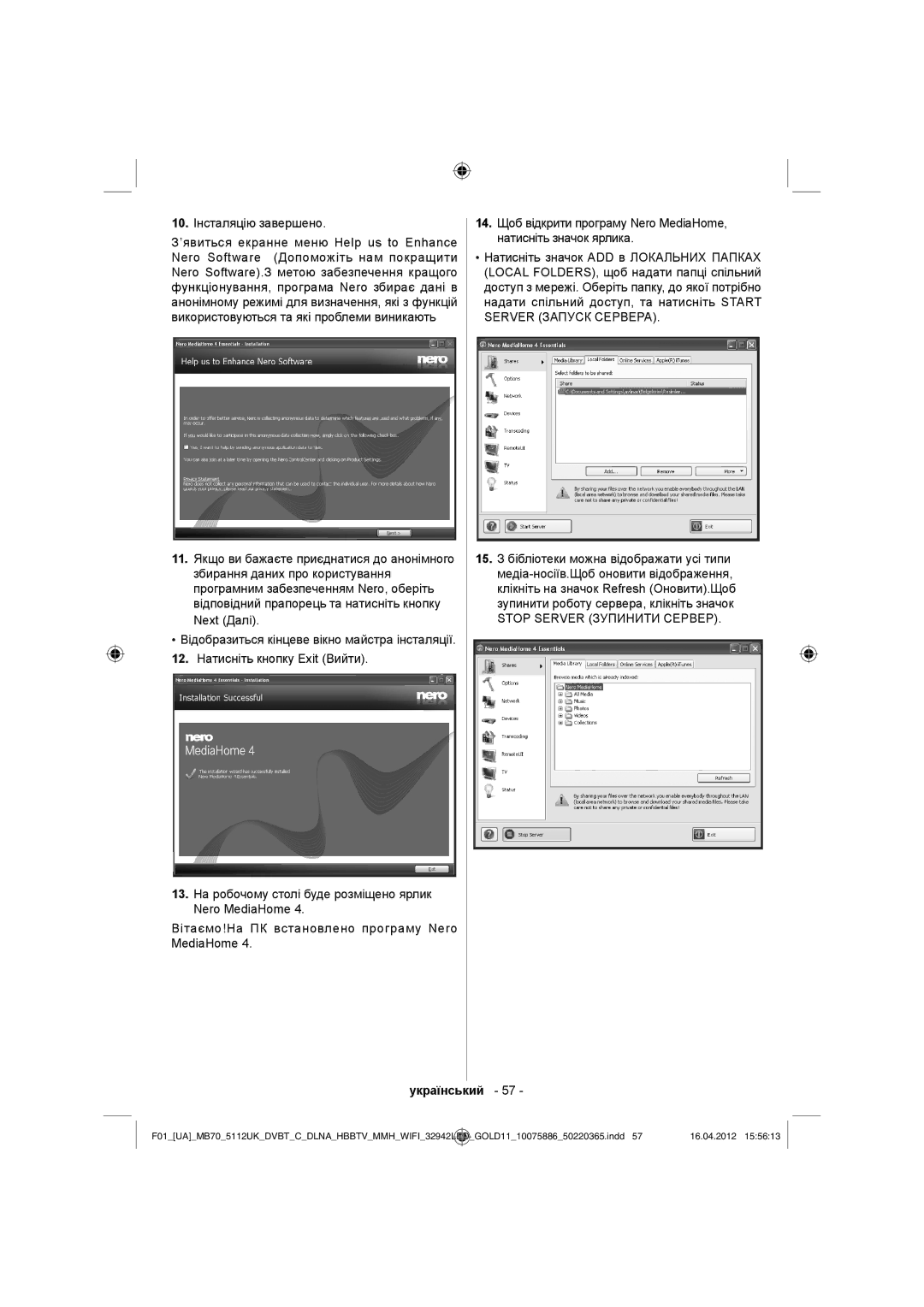 Sharp LC-32LE340E operation manual 10. Інсталяцію завершено 