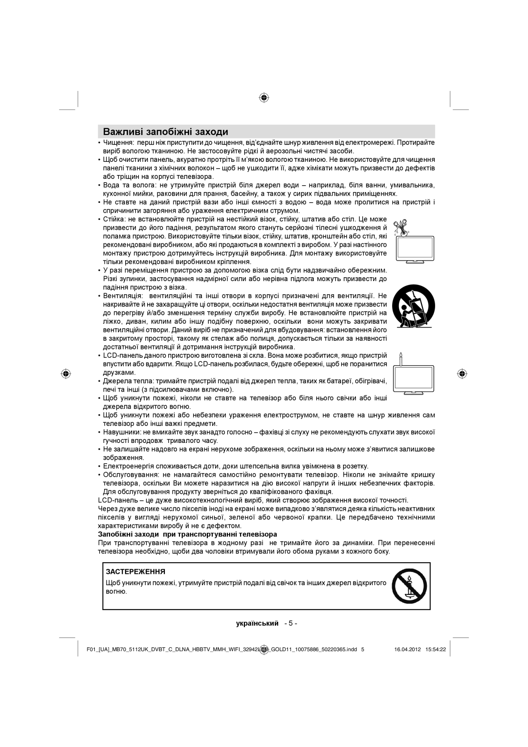 Sharp LC-32LE340E operation manual Важливі запобіжні заходи, Запобіжні заходи при транспортуванні телевізора 