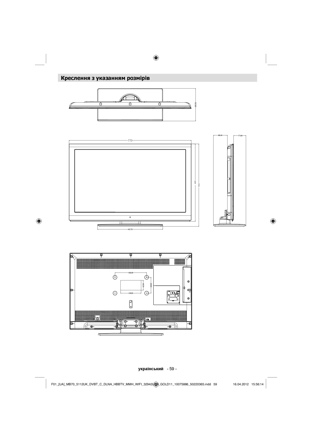 Sharp LC-32LE340E operation manual Креслення з указанням розмірів 