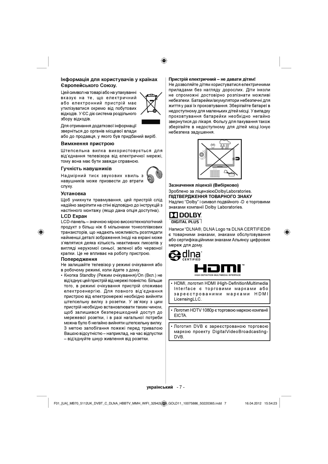 Sharp LC-32LE340E Інформація для користувачів у країнах Європейського Союзу, Вимкнення пристрою, Гучність навушників 