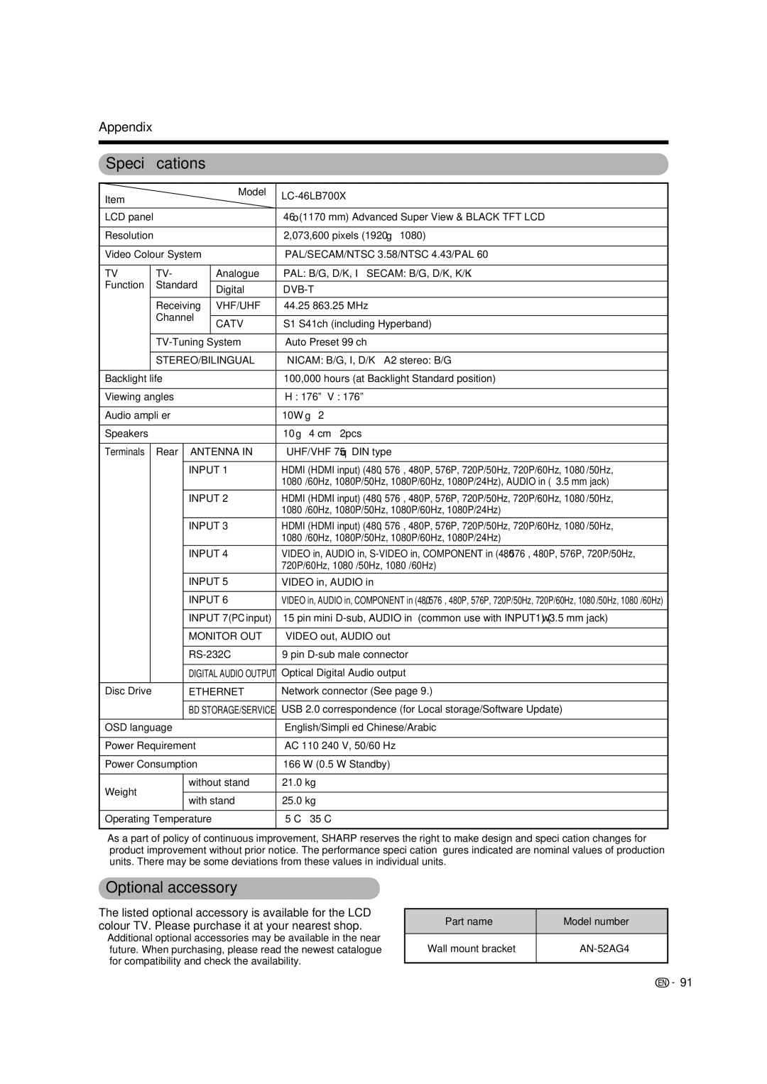 Sharp operation manual Speciﬁcations, Optional accessory, Model LC-46LB700X, Part name Model number 