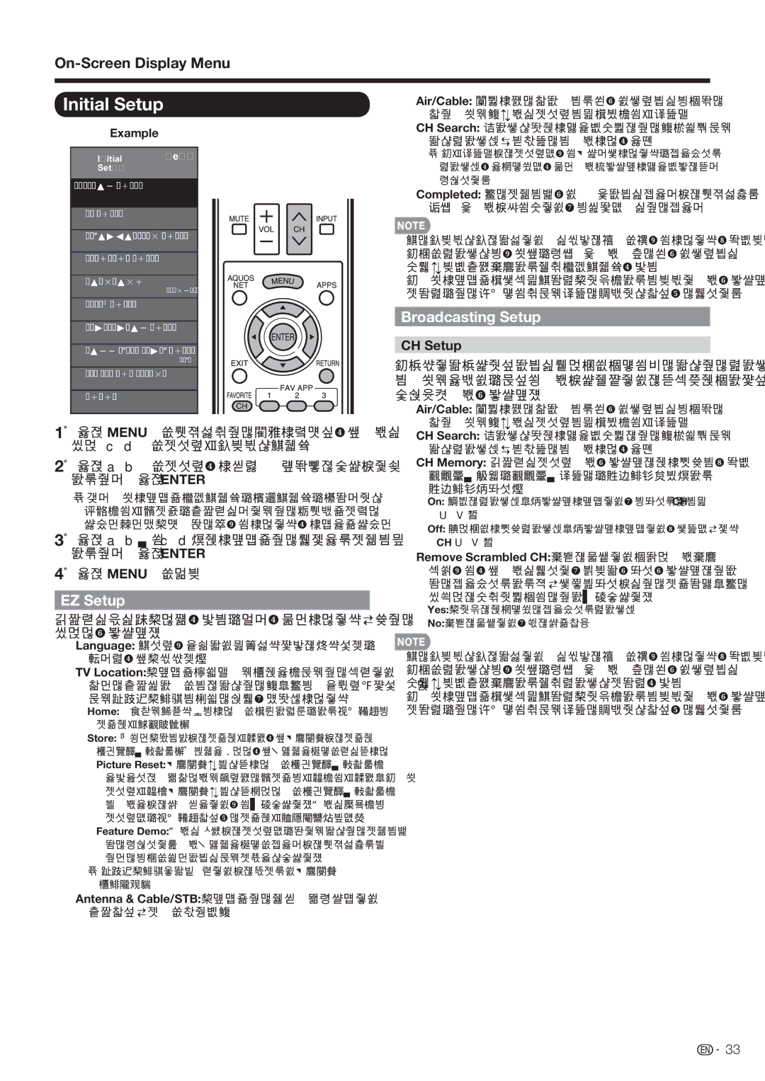 Sharp LC-60LE632U, LC-70LE632U, LC-70LE732U operation manual Initial Setup, EZ Setup, Broadcasting Setup, CH Setup 