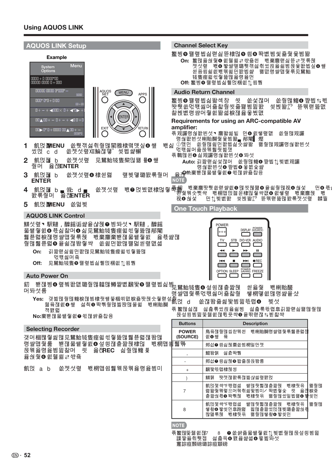 Sharp LC-70LE632U, LC-70LE732U, LC-60LE632U operation manual Using Aquos Link, Aquos Link Setup, One Touch Playback 