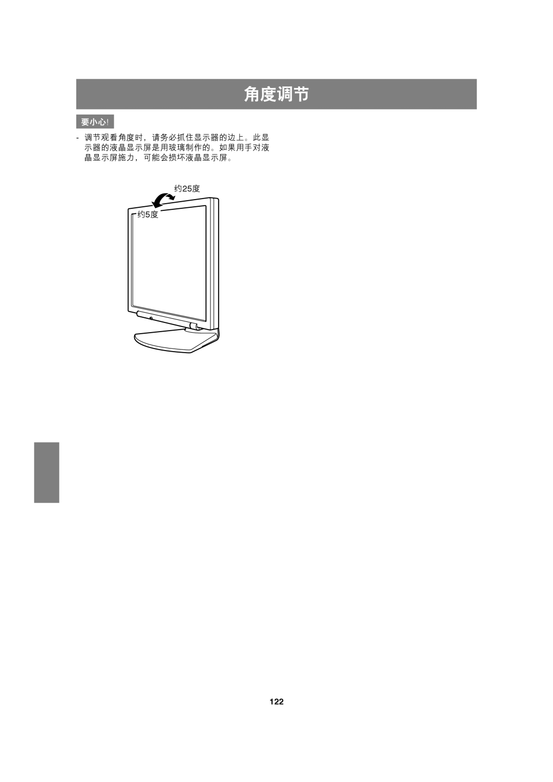 Sharp LL-191A operation manual 122 