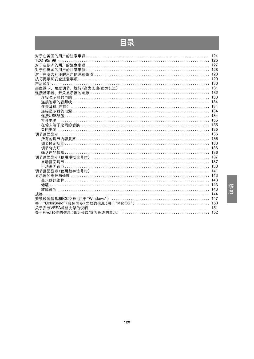 Sharp LL-H1813 operation manual 123, Not 