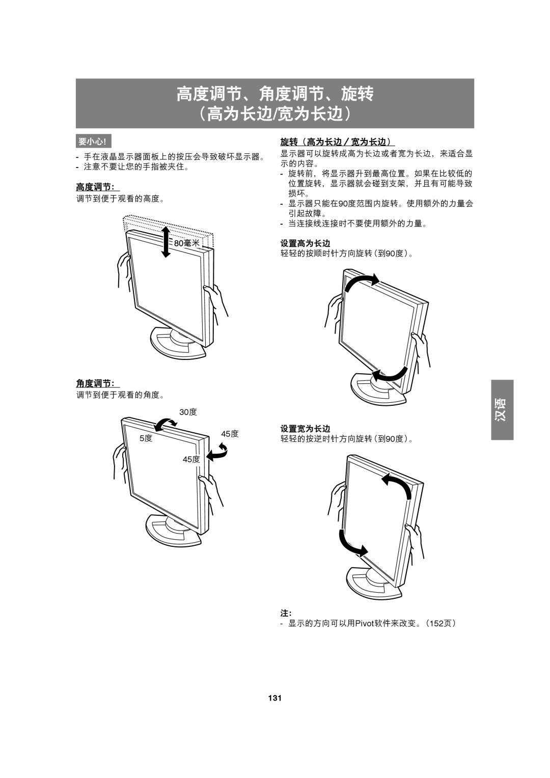 Sharp LL-H1813 operation manual  !# !$%  !/, 131 