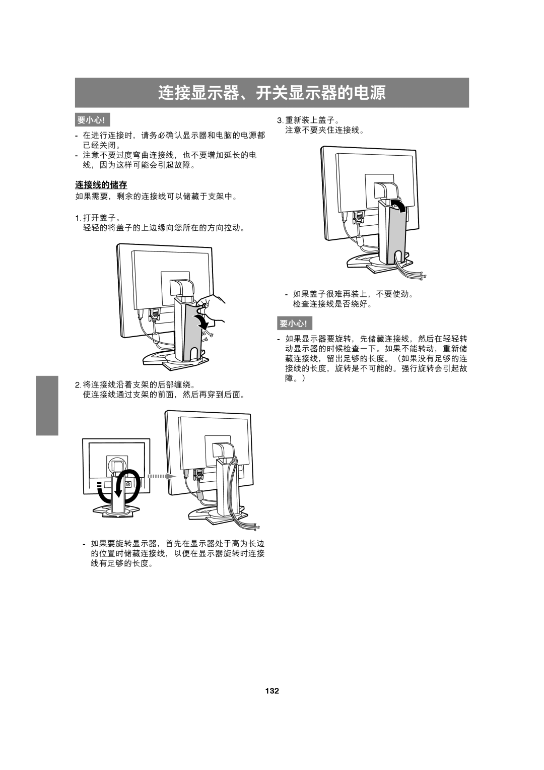 Sharp LL-H1813 operation manual  !#, 132 