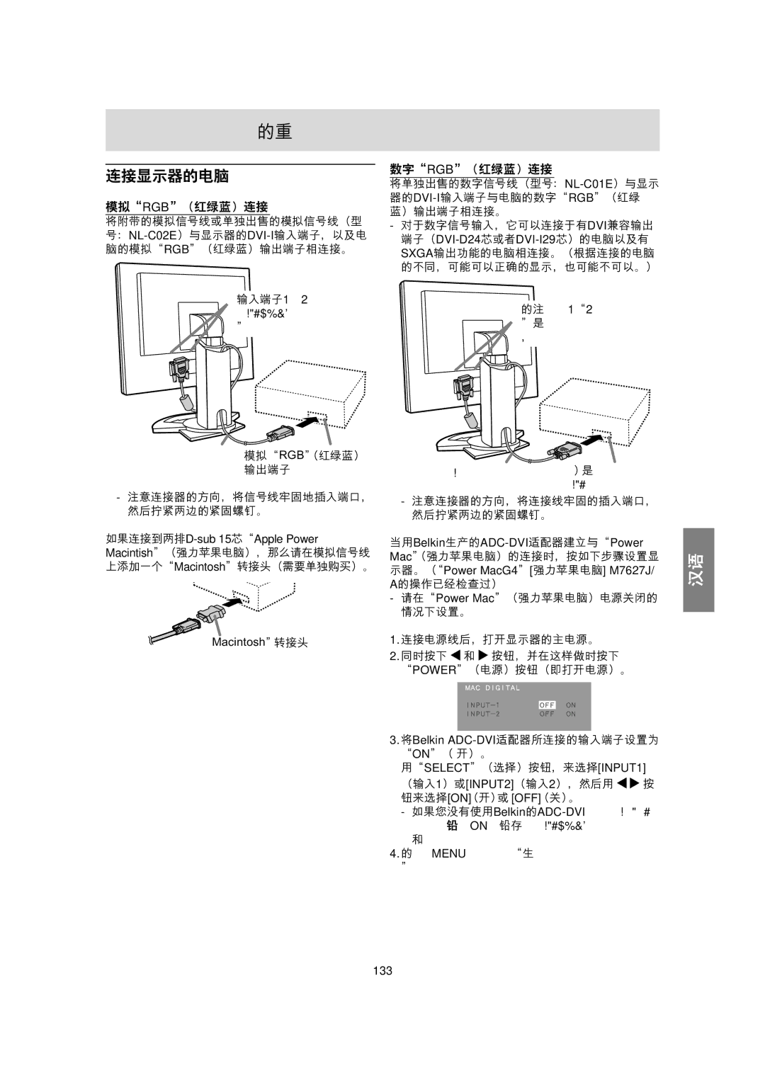 Sharp LL-H1813 operation manual  !#$%, 133 