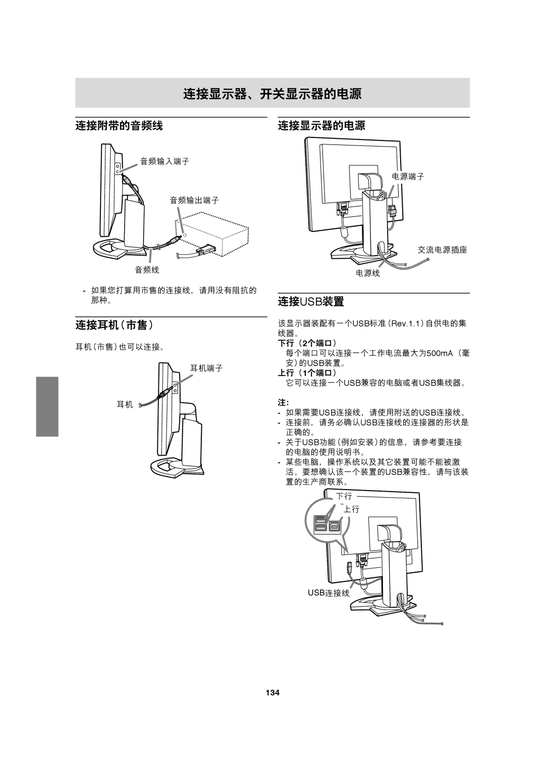 Sharp LL-H1813 operation manual Usb, 134 