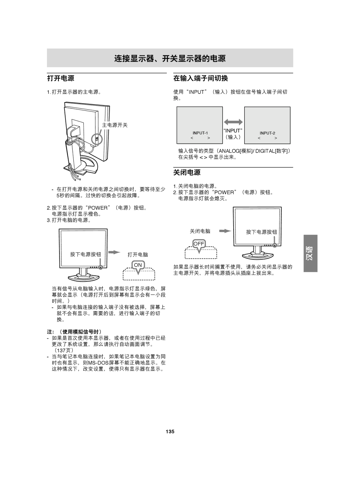 Sharp LL-H1813 operation manual 135 