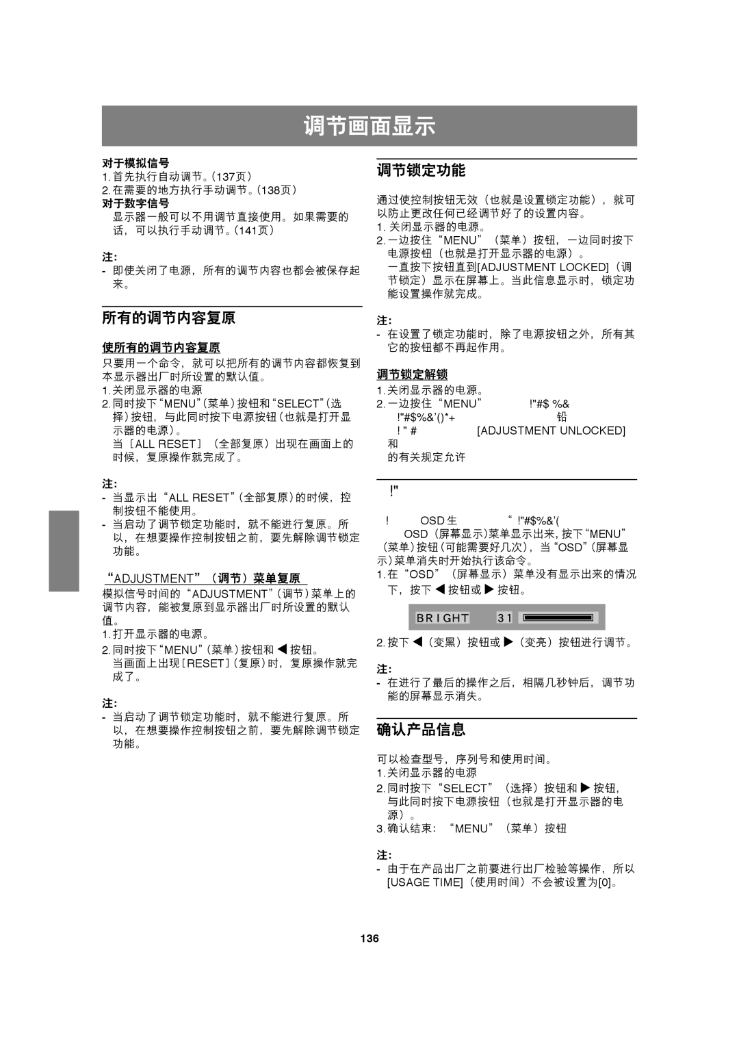 Sharp LL-H1813 operation manual  !#, 136 