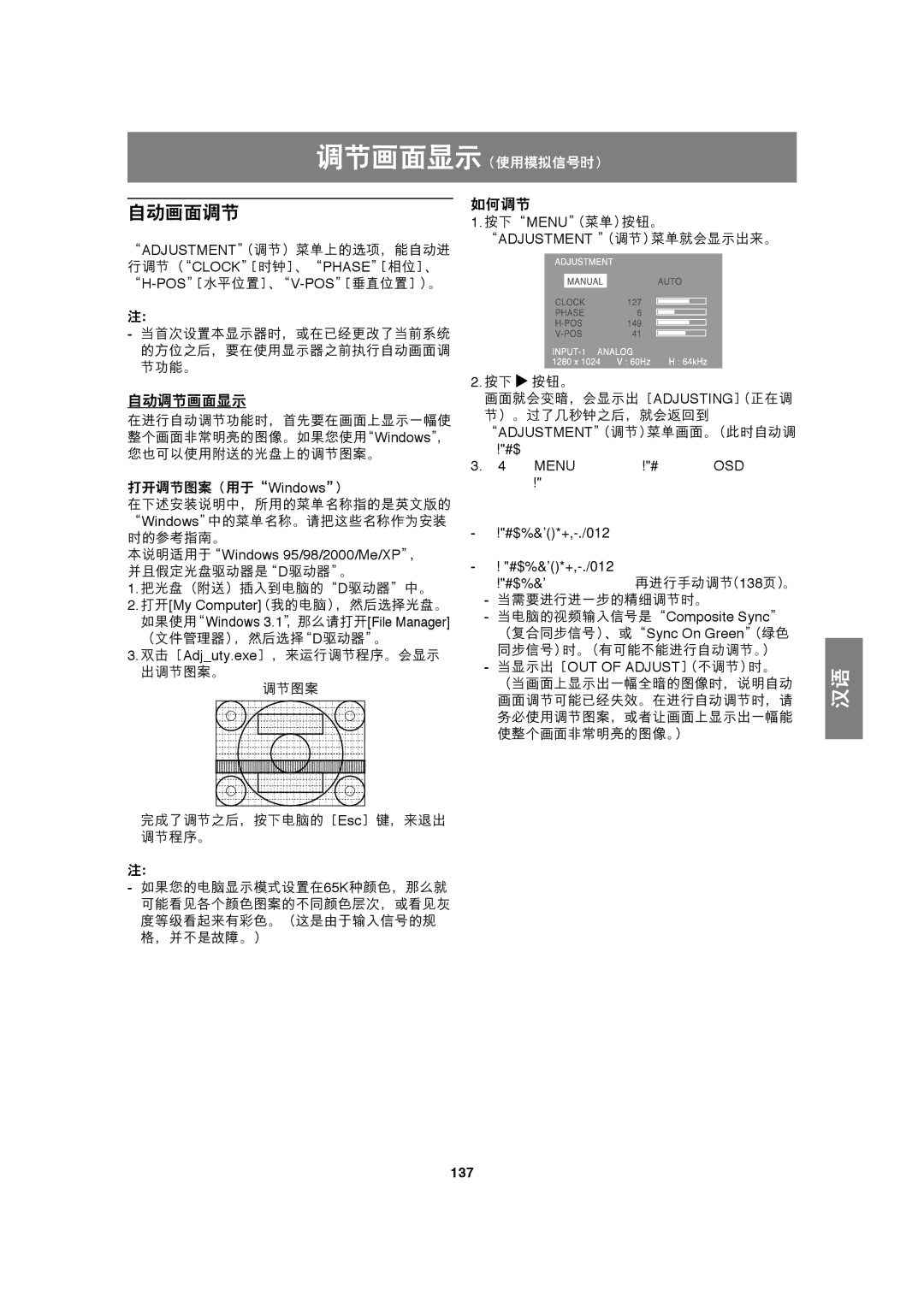 Sharp LL-H1813 operation manual 137 