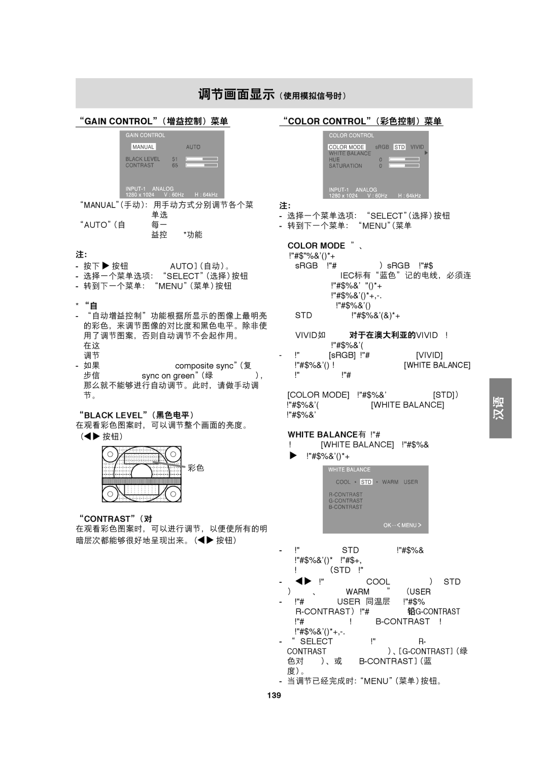 Sharp LL-H1813 operation manual Color CONTROL !#$% 