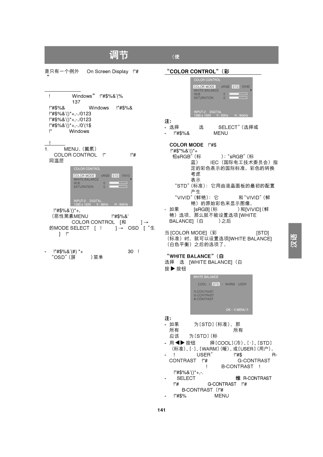 Sharp LL-H1813 operation manual Color CONTROL !#$%, 141 