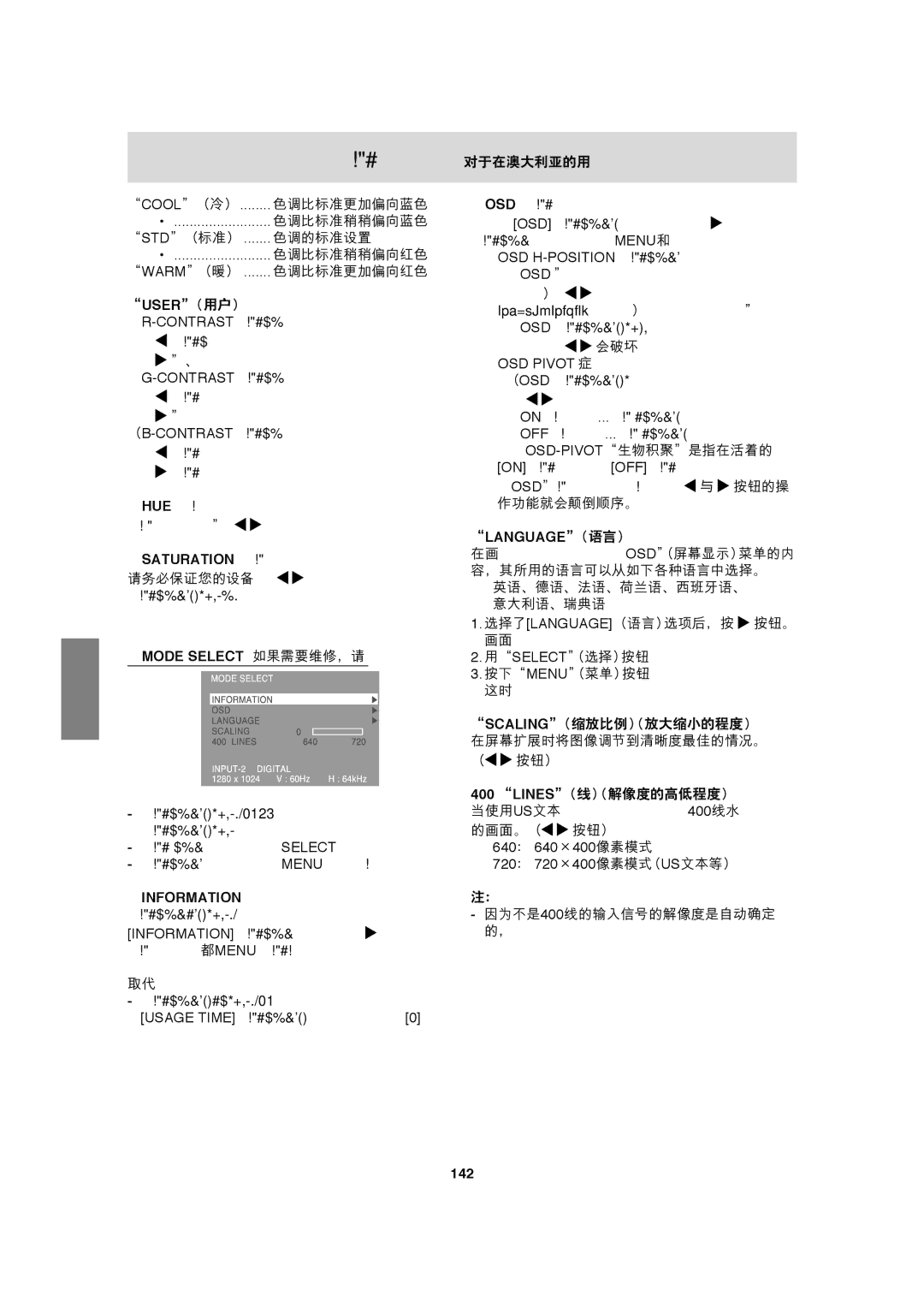 Sharp LL-H1813 operation manual Language, 142 