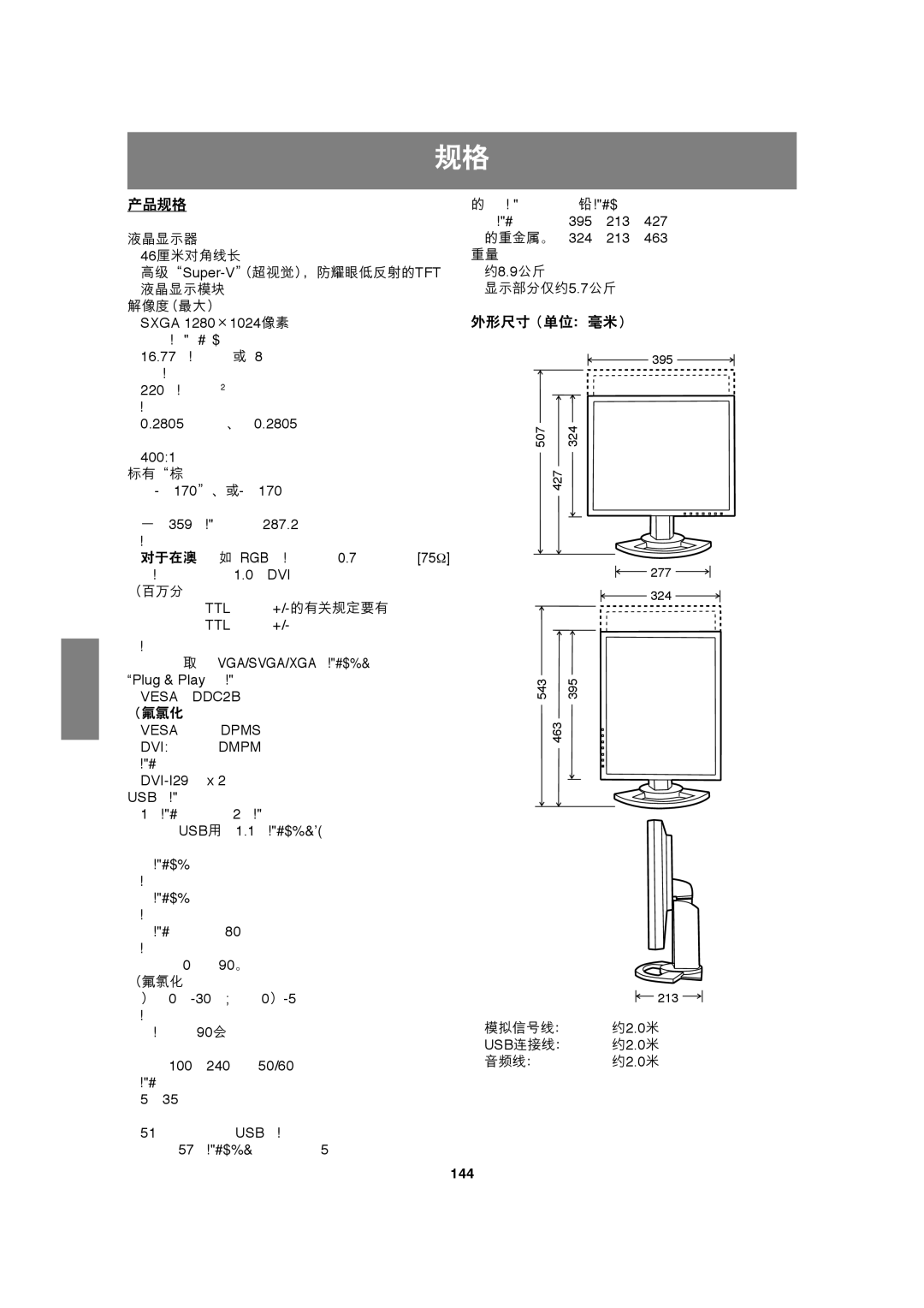 Sharp LL-H1813 operation manual Vesa Dpms, 144 