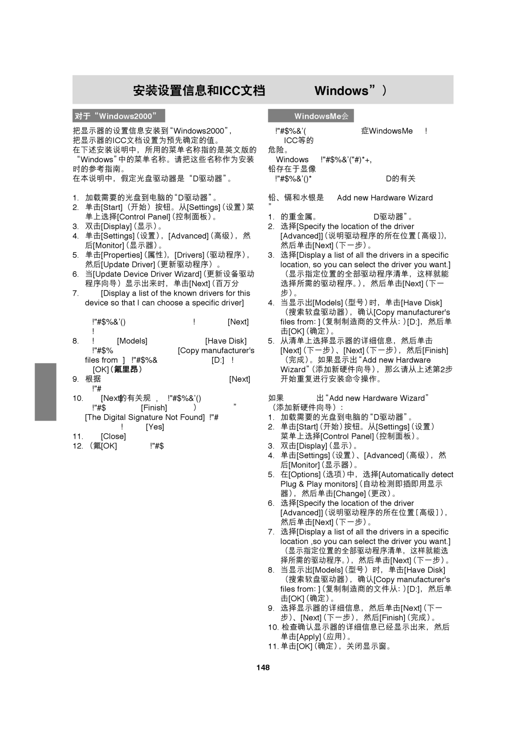 Sharp LL-H1813 operation manual Windows2000, WindowsMe, 148 