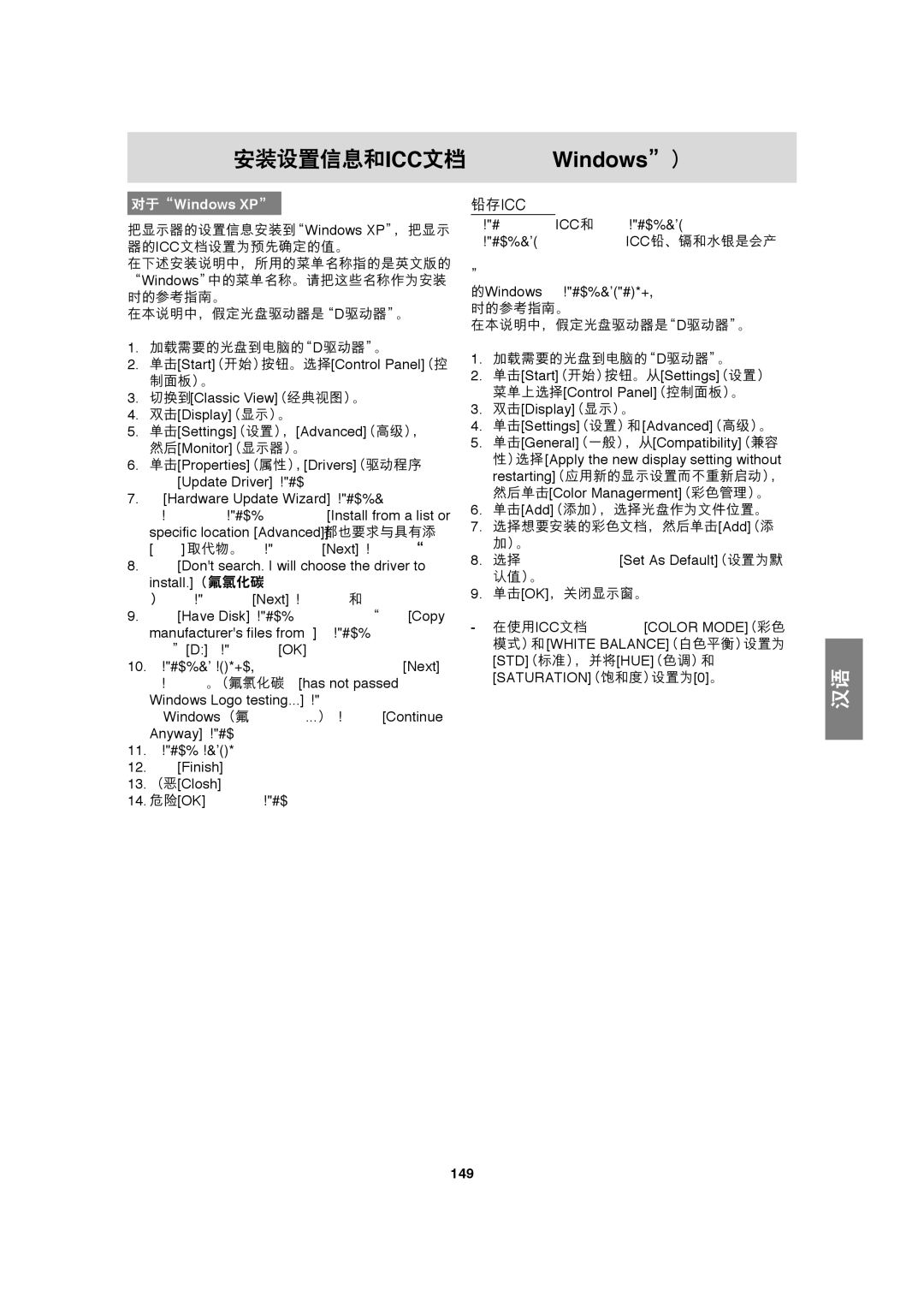 Sharp LL-H1813 operation manual Windows XP, 149 