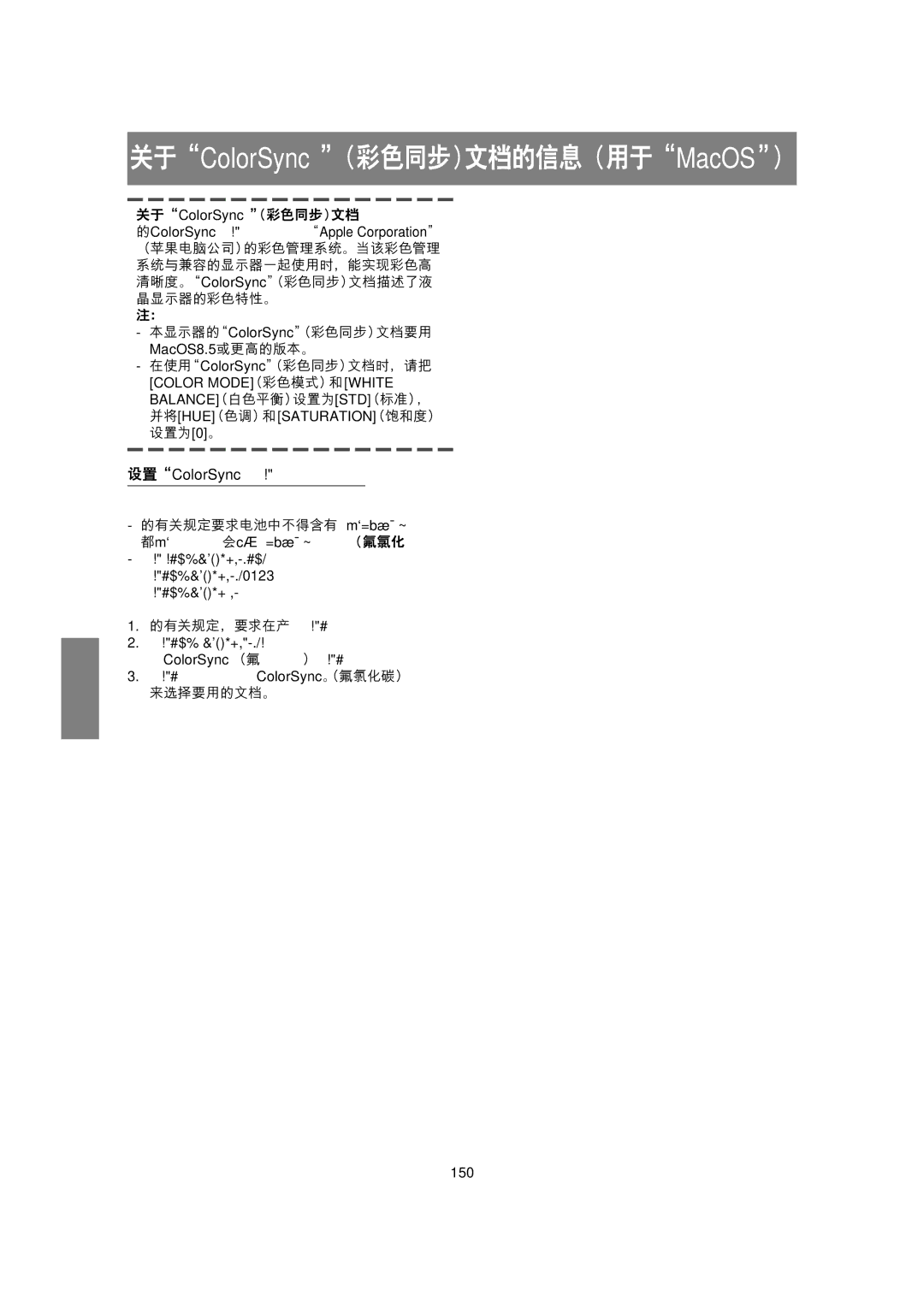 Sharp LL-H1813 operation manual ColorSync ! !#$%&MacOS, 150 