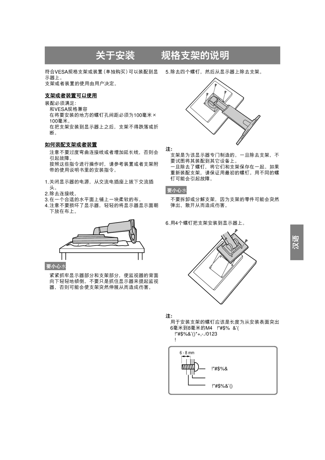 Sharp LL-H1813 operation manual  !Vesa !#$, 151 