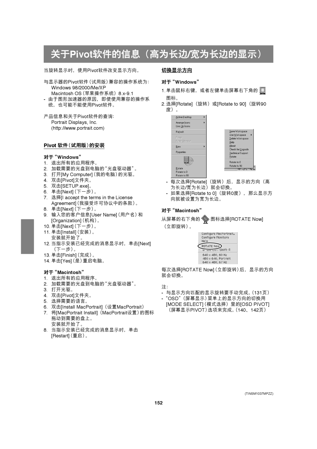 Sharp LL-H1813 operation manual Pivot , Windows, Macintosh, 152 