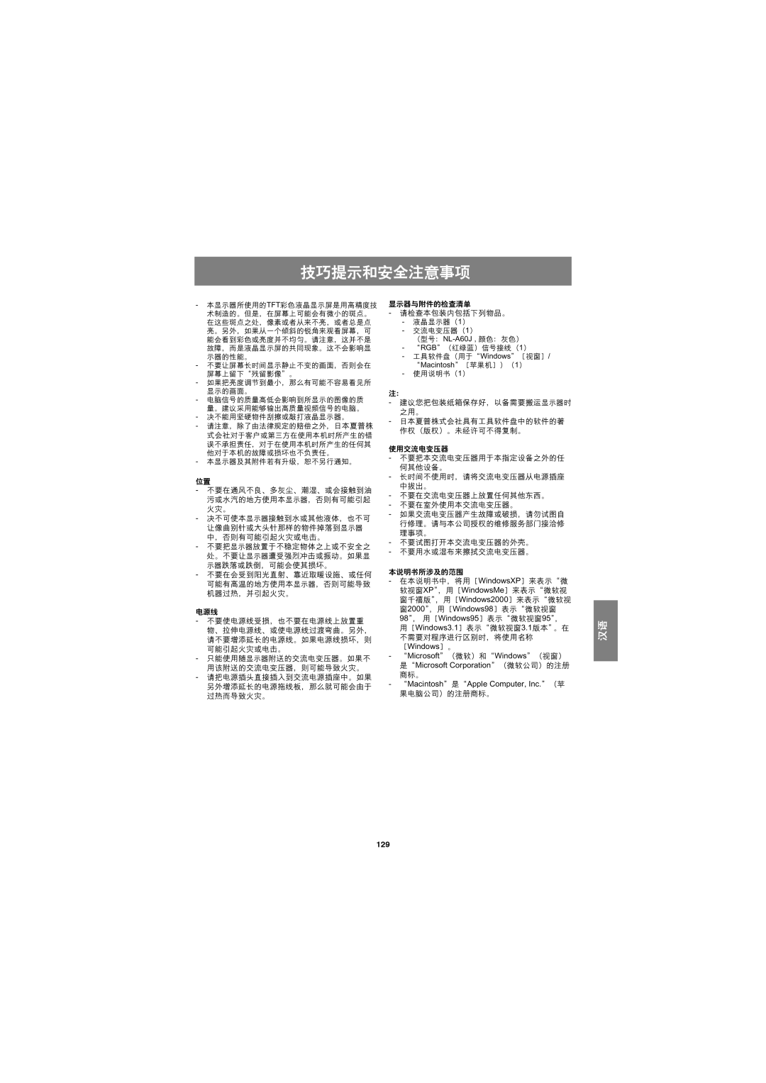 Sharp LL-E15G1, LL-T15G1 operation manual  !#$%, 129 