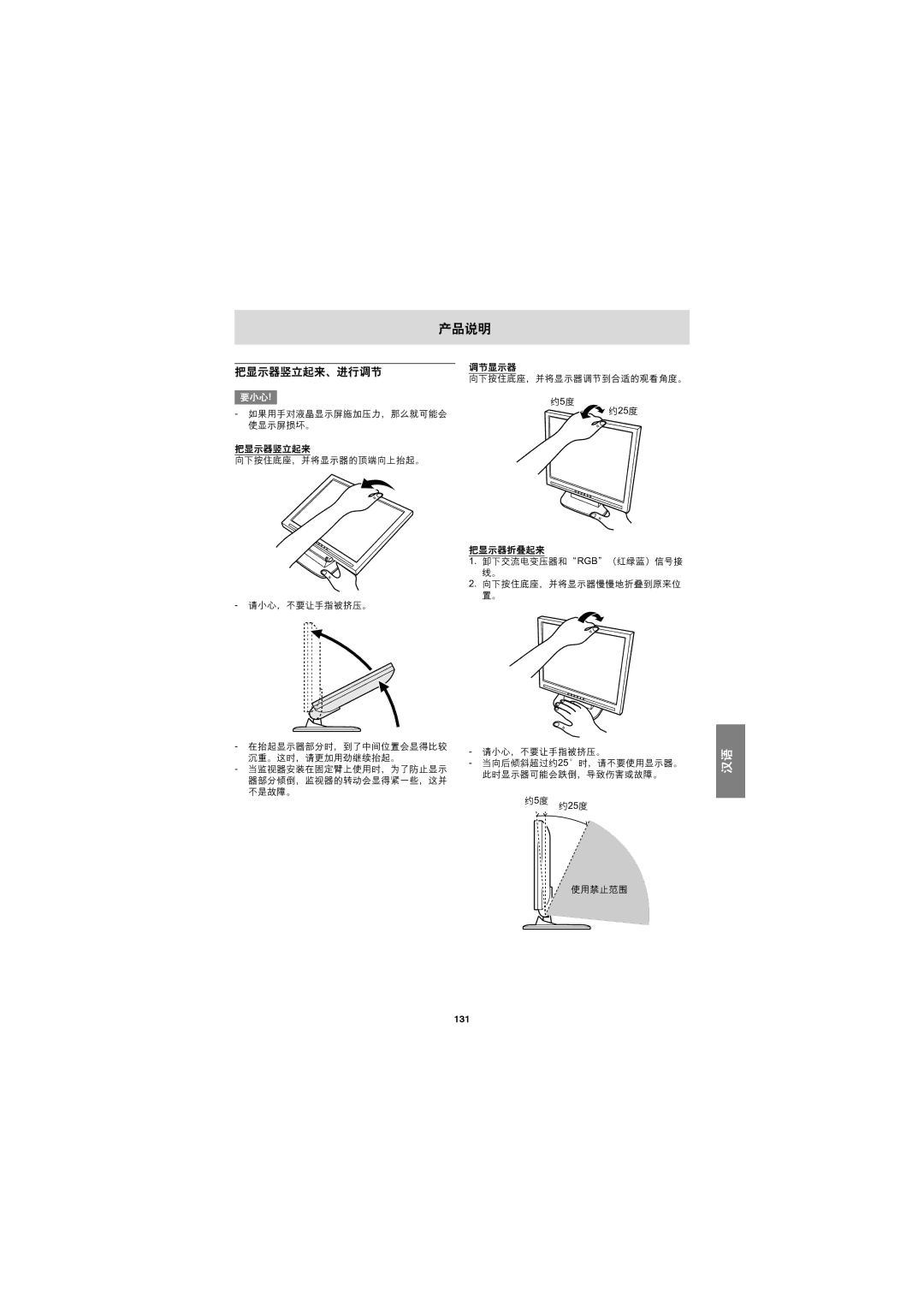 Sharp LL-E15G1, LL-T15G1 operation manual 131 