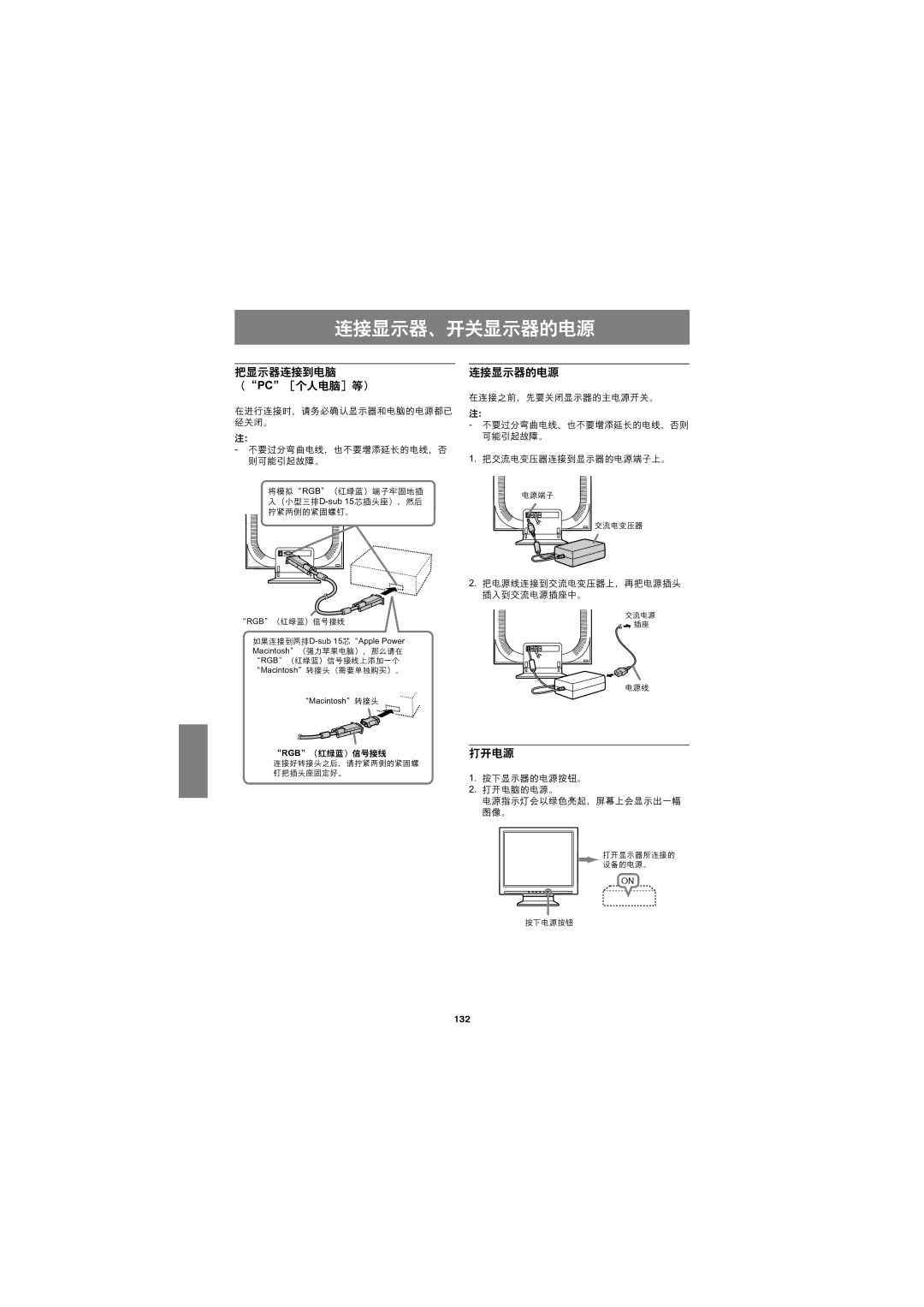 Sharp LL-T15G1, LL-E15G1 operation manual `, 132 