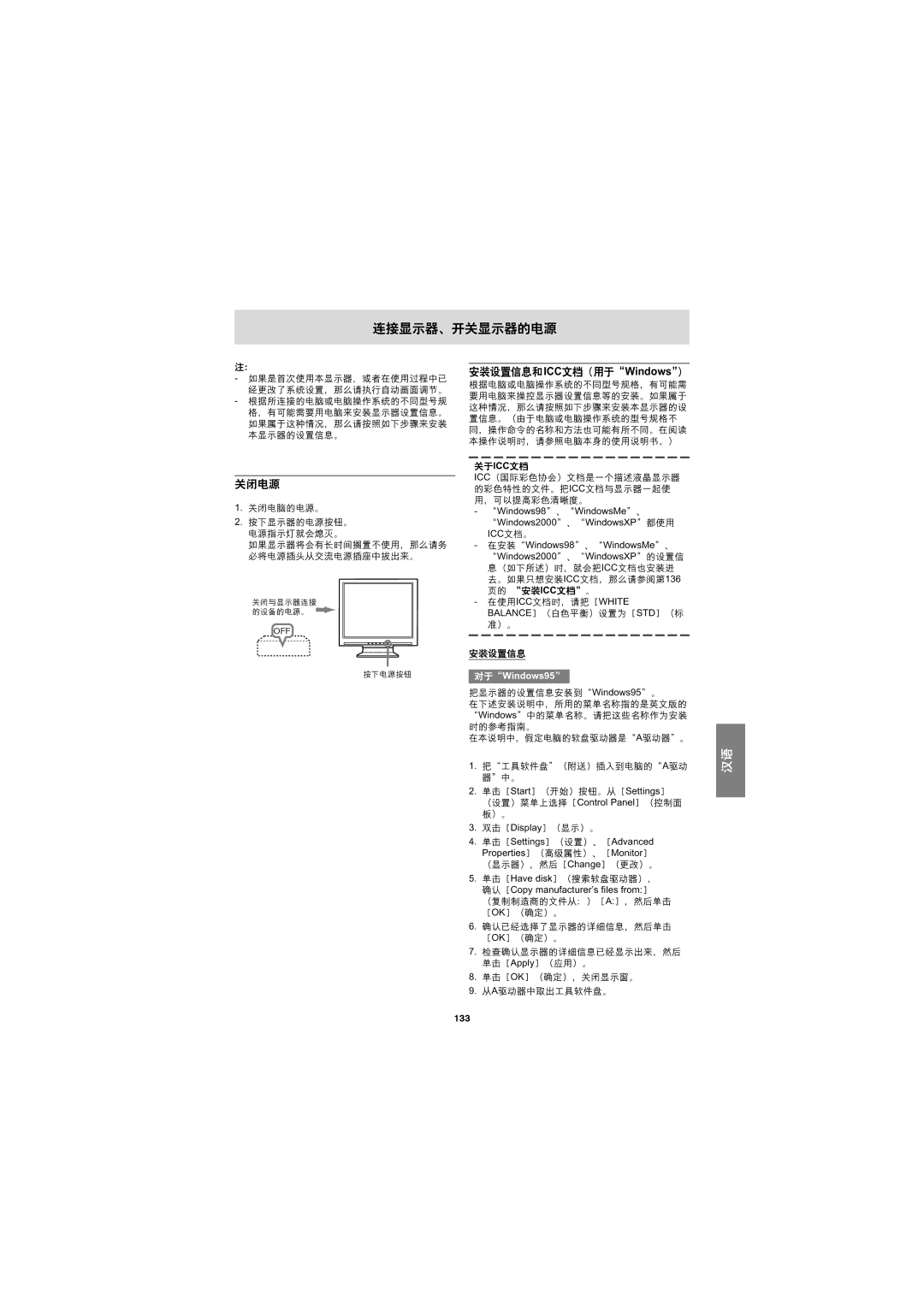 Sharp LL-E15G1, LL-T15G1 operation manual  !#$%, 133 