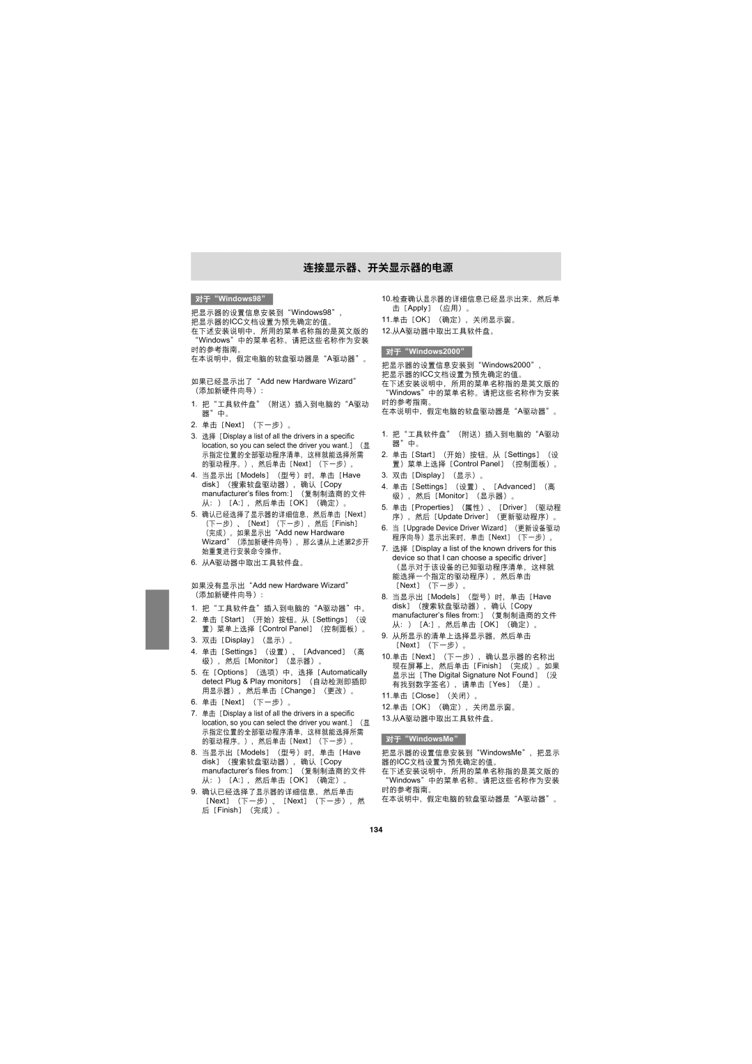 Sharp LL-T15G1, LL-E15G1 operation manual == táåÇçïëVU, 134 