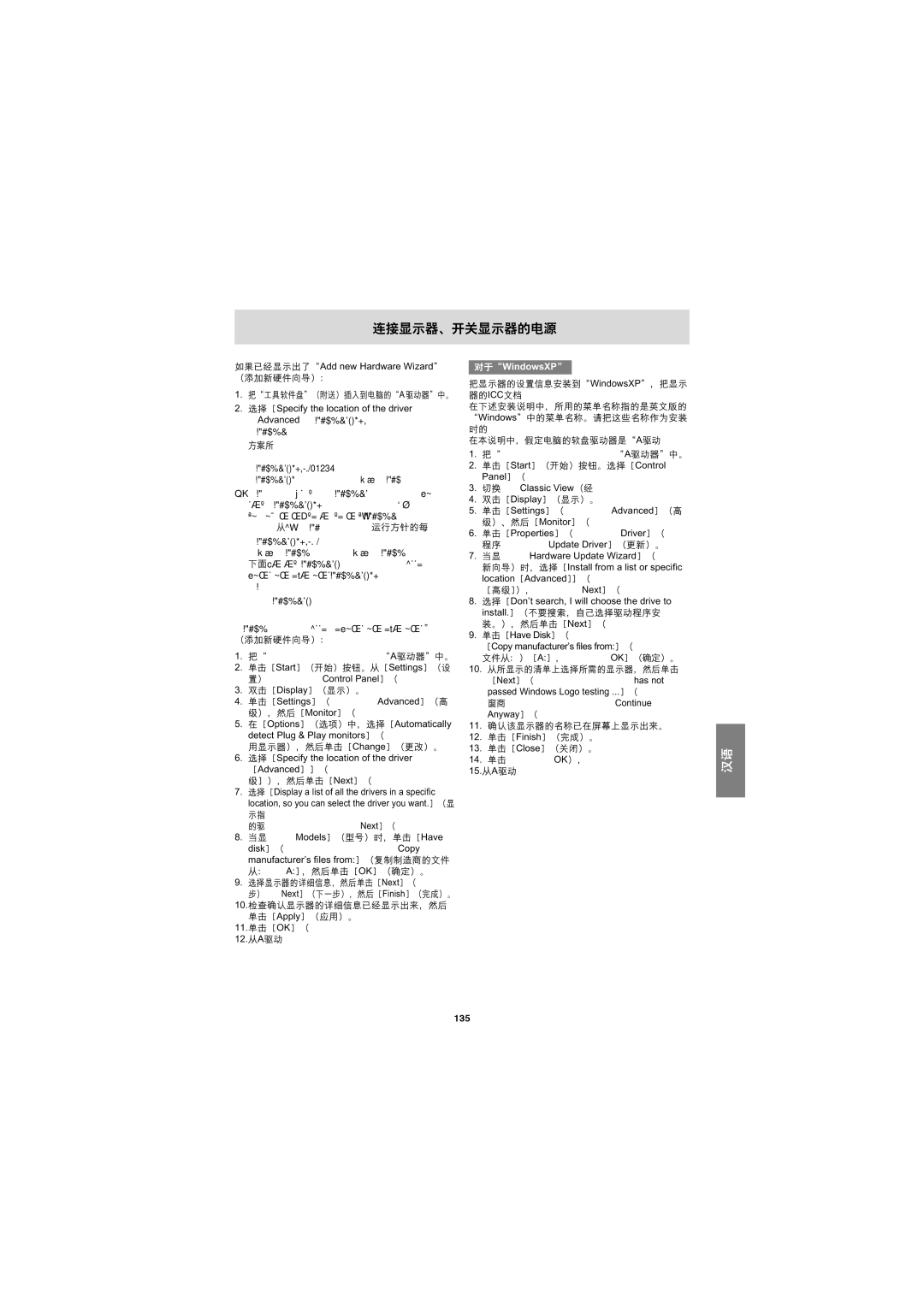 Sharp LL-E15G1, LL-T15G1 operation manual Nk  !#$%&*+,-./ !#, 135 