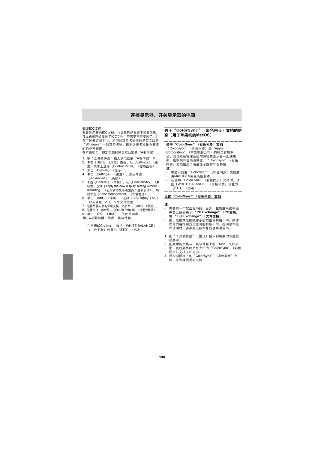 Sharp LL-T15G1, LL-E15G1 operation manual `çäçêpóåÅ !#$%&  !#$%j~Ålp, 136 