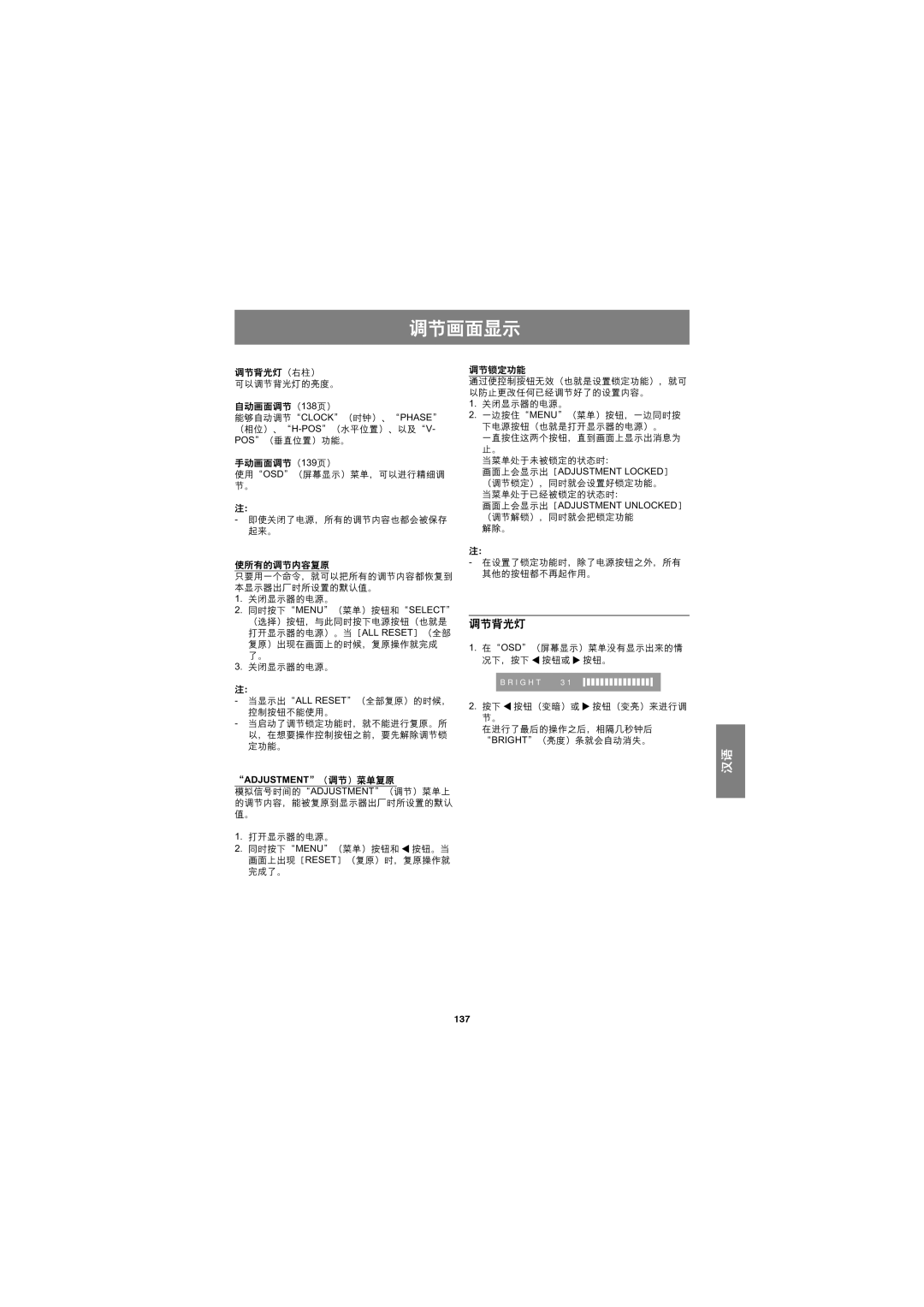 Sharp LL-E15G1, LL-T15G1 operation manual  !#, 137 