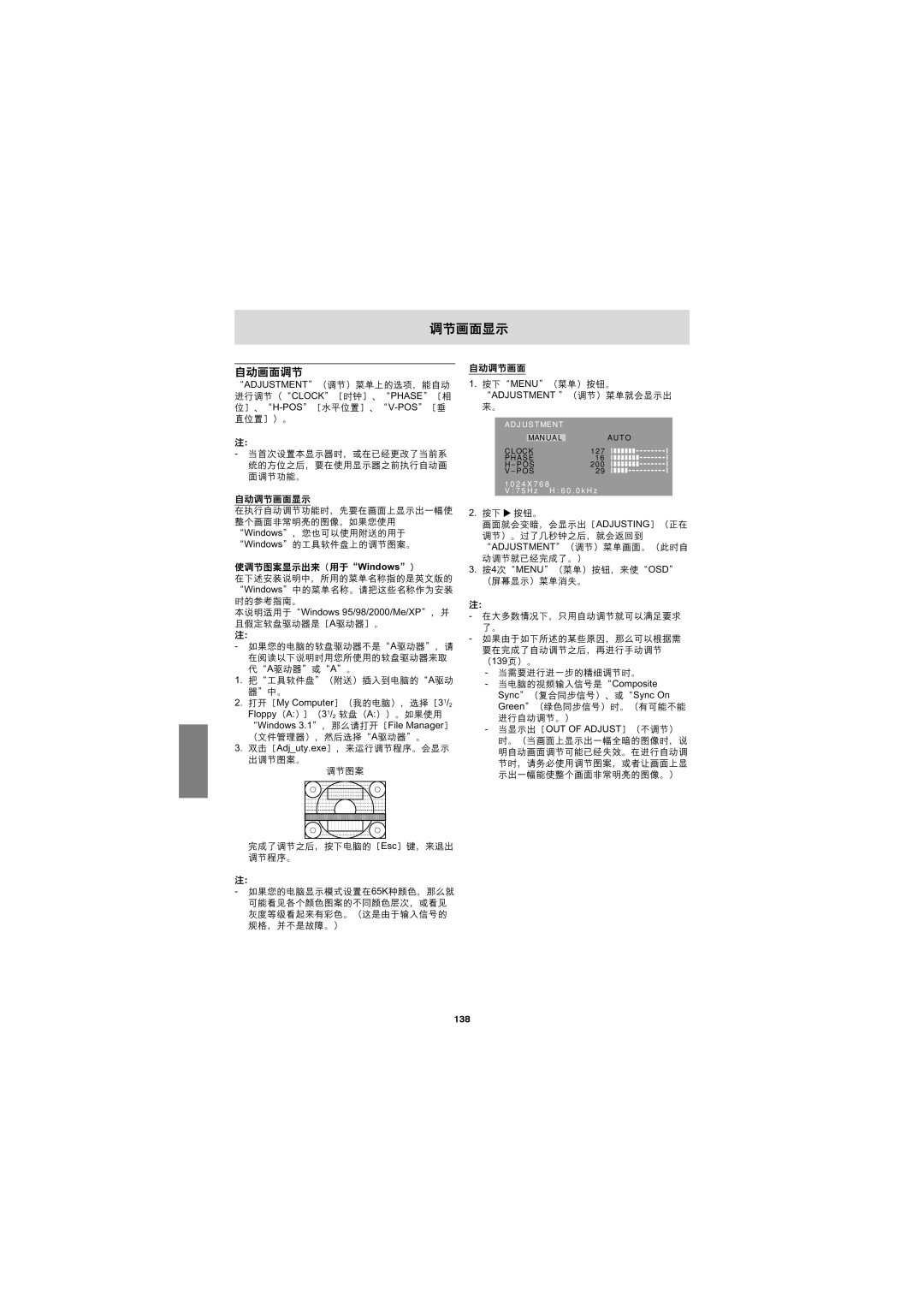 Sharp LL-T15G1, LL-E15G1 operation manual  !#, 138 