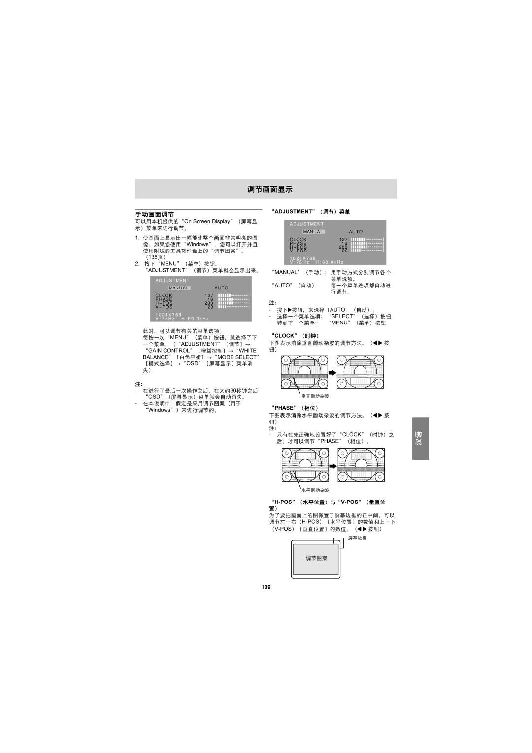 Sharp LL-E15G1, LL-T15G1 operation manual 139,  !#$%&lå=pÅêÉÉå=aáëéä~ó !  !#$% 