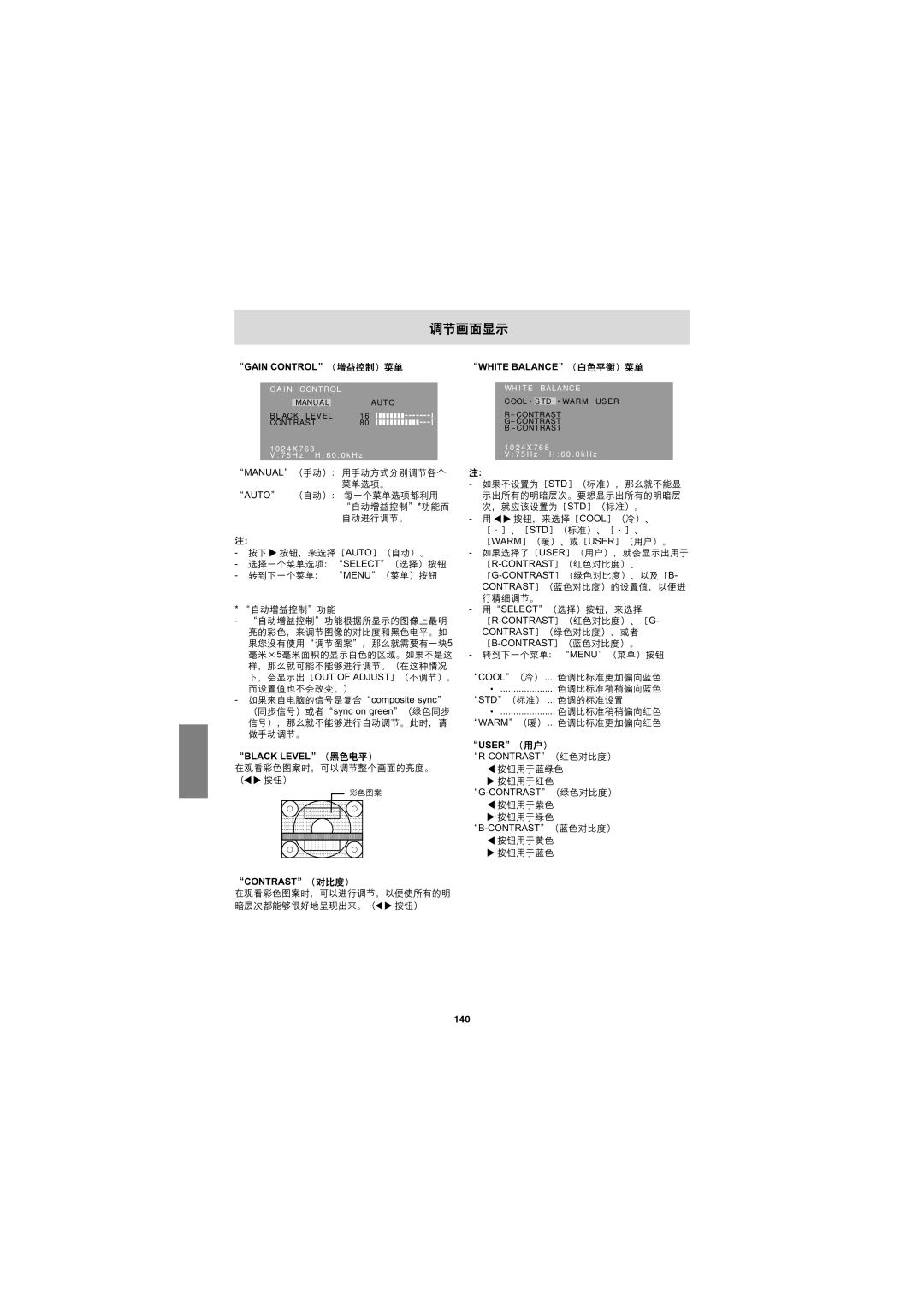 Sharp LL-T15G1, LL-E15G1 operation manual Dfk=`lkqoli !#$%, 140 