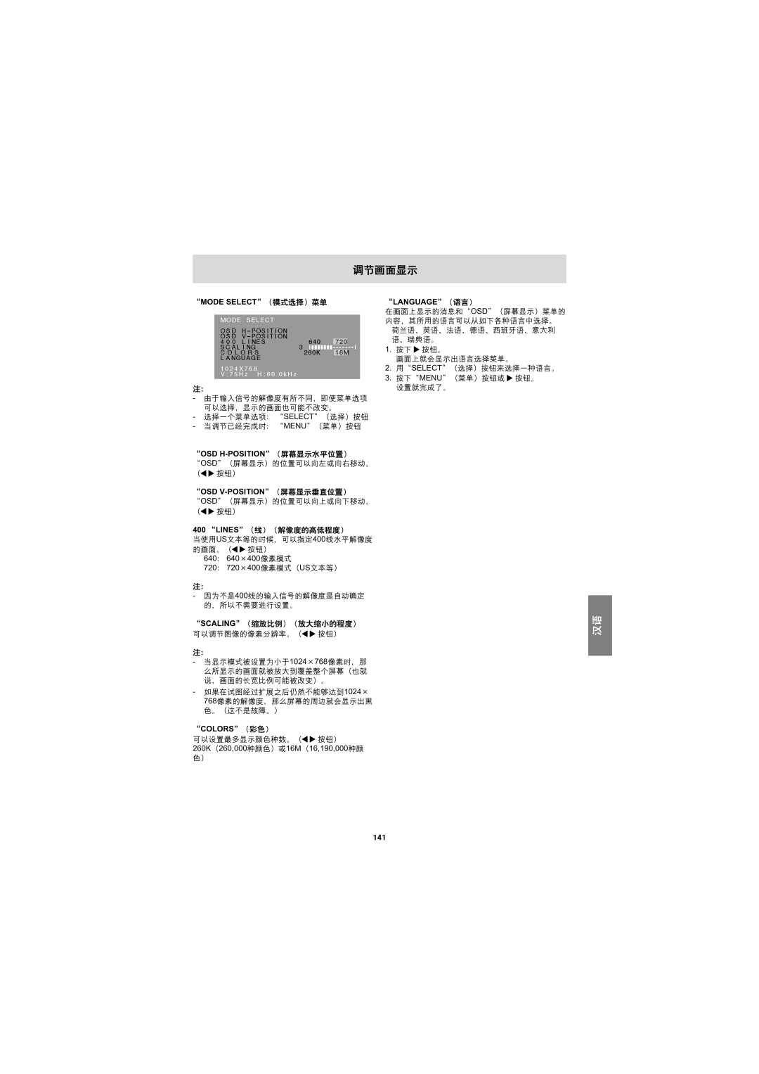 Sharp LL-E15G1, LL-T15G1 operation manual Jlab=pbib`q !#$%, 141 