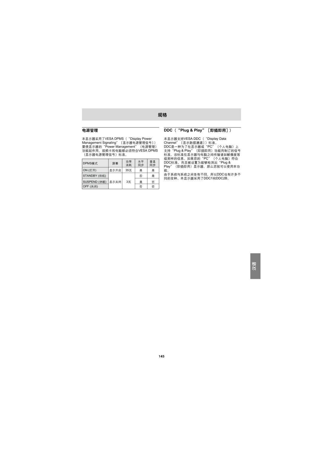 Sharp LL-E15G1, LL-T15G1 operation manual Aa`mäìÖ=C=mä~ó, 145 