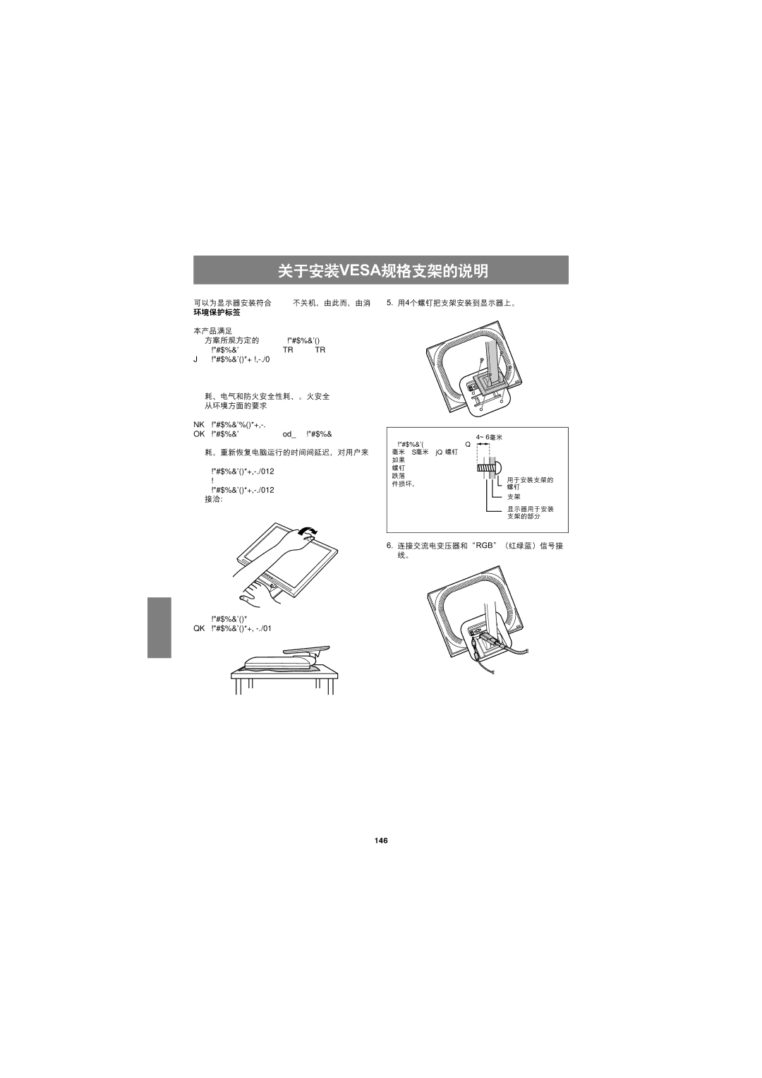 Sharp LL-T15G1, LL-E15G1 operation manual  !sbp !#$, 146 