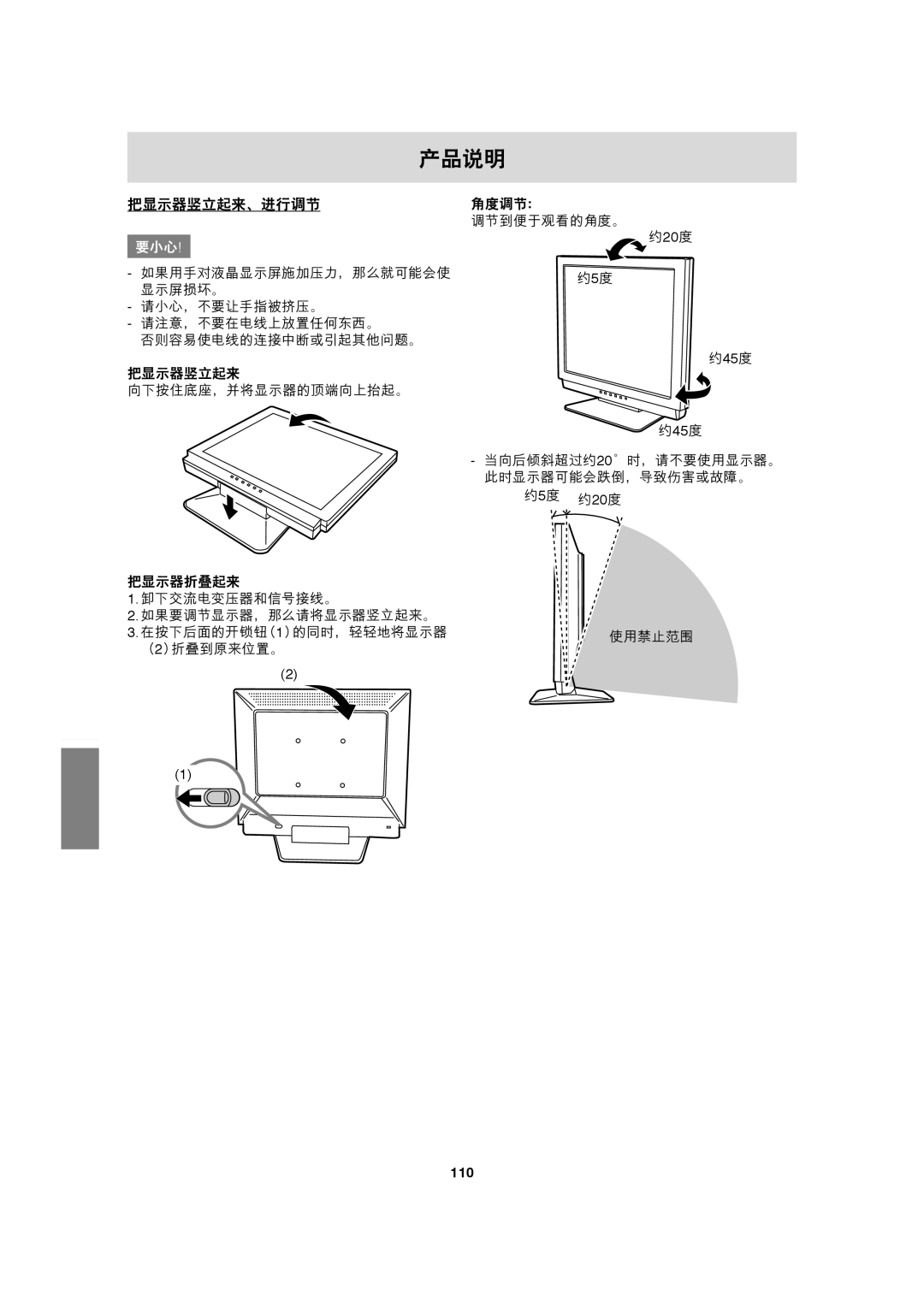 Sharp LL-T17A3 operation manual  !#$%, 110 