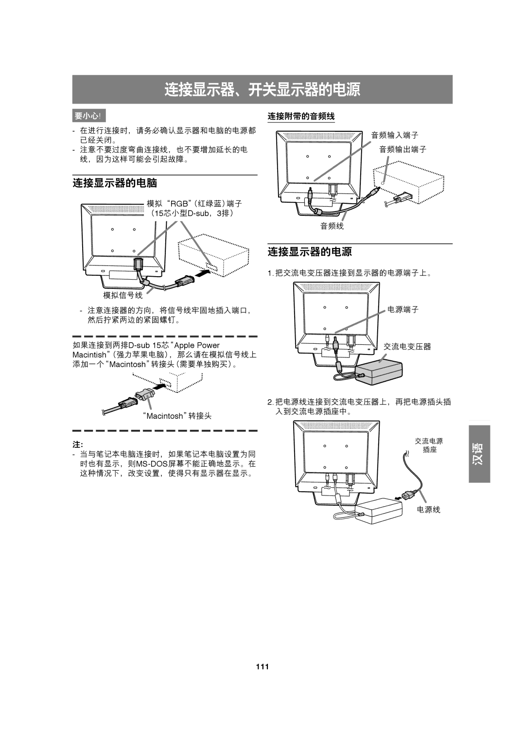 Sharp LL-T17A3 operation manual  !#$%, 111 