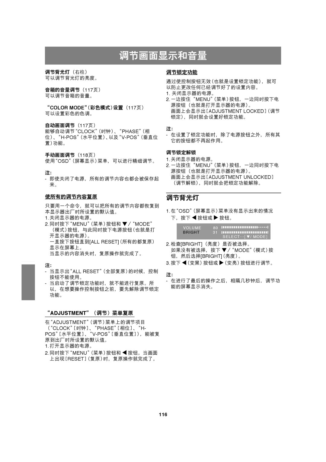 Sharp LL-T17A3 operation manual Adjustment !#$%, Color MODE !117, 116 