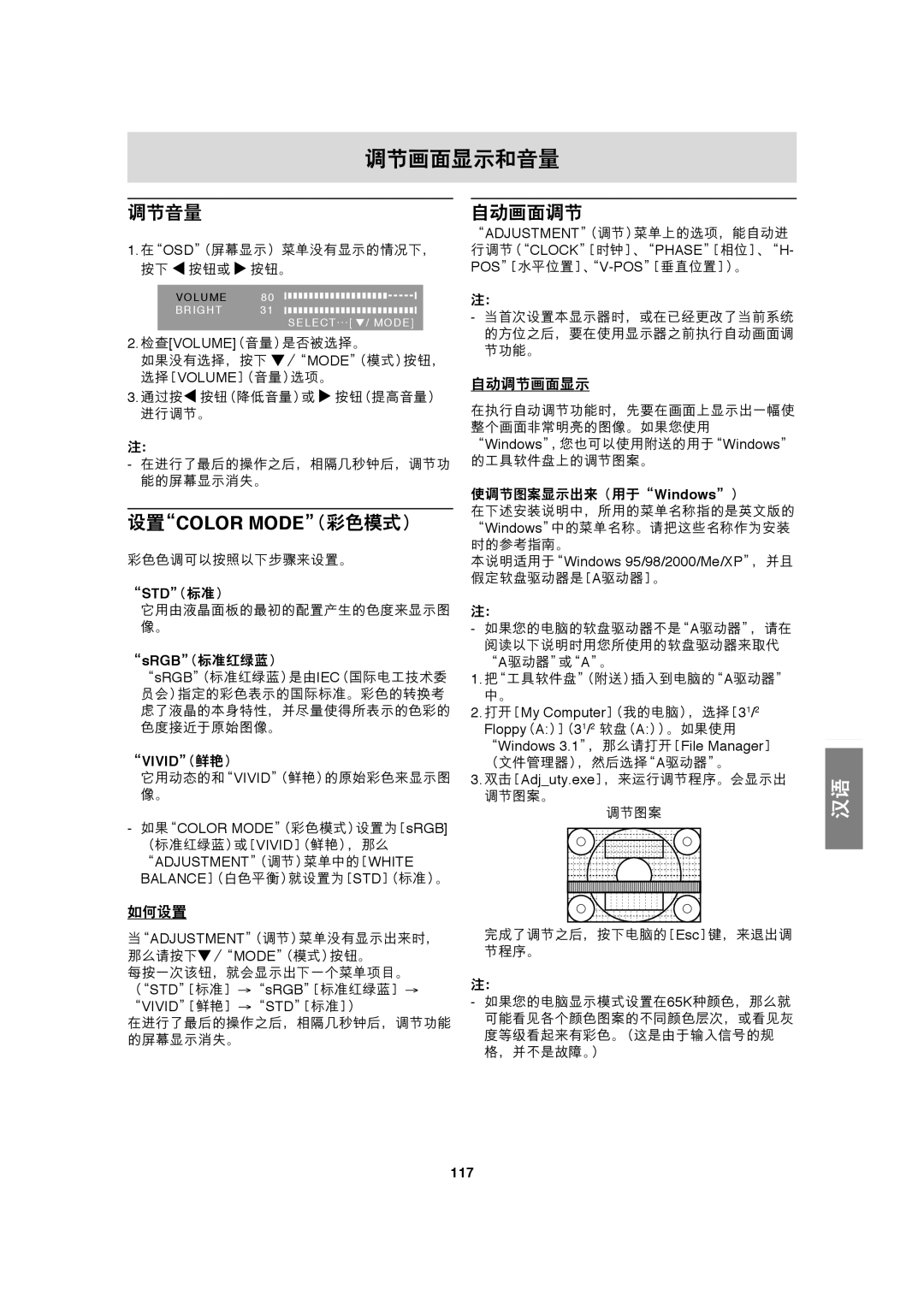 Sharp LL-T17A3 operation manual Color MODE !#, 117 