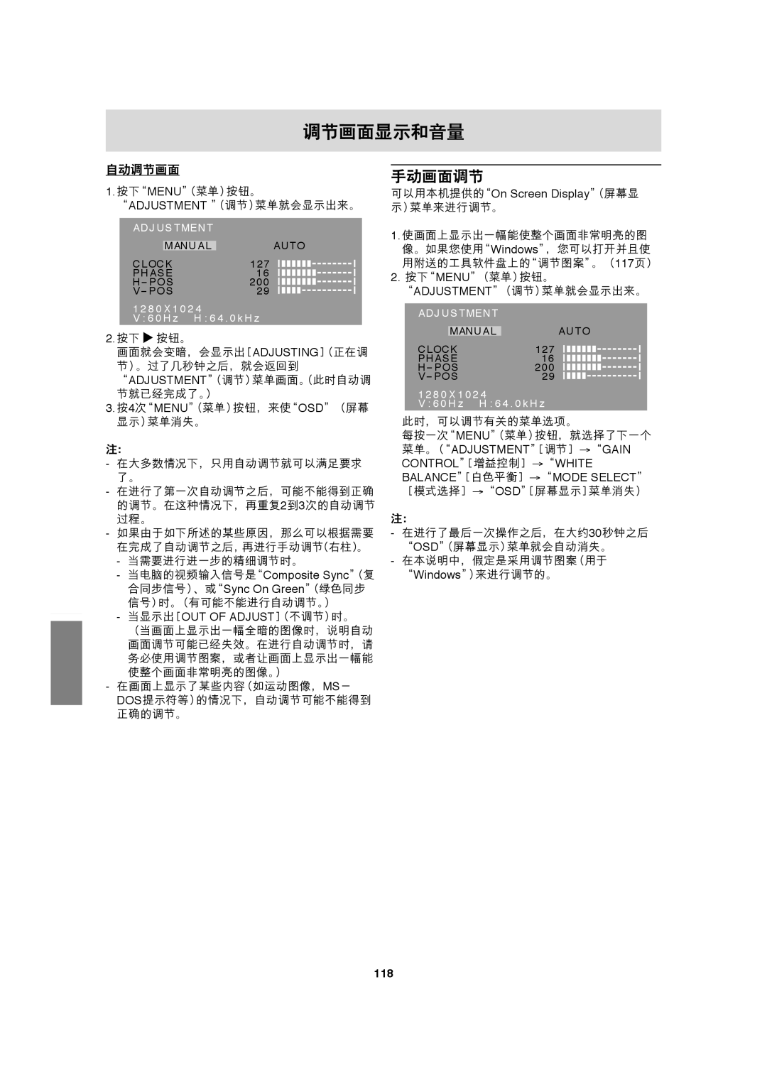 Sharp LL-T17A3 operation manual Menu, Adjustment  !#$%, 118 