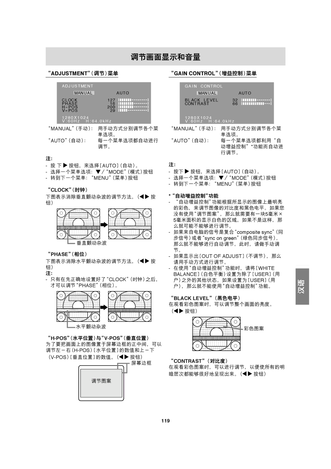 Sharp LL-T17A3 operation manual Clock, Phase, 119 