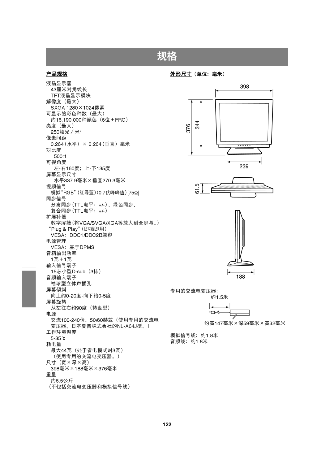 Sharp LL-T17A3 operation manual 122 