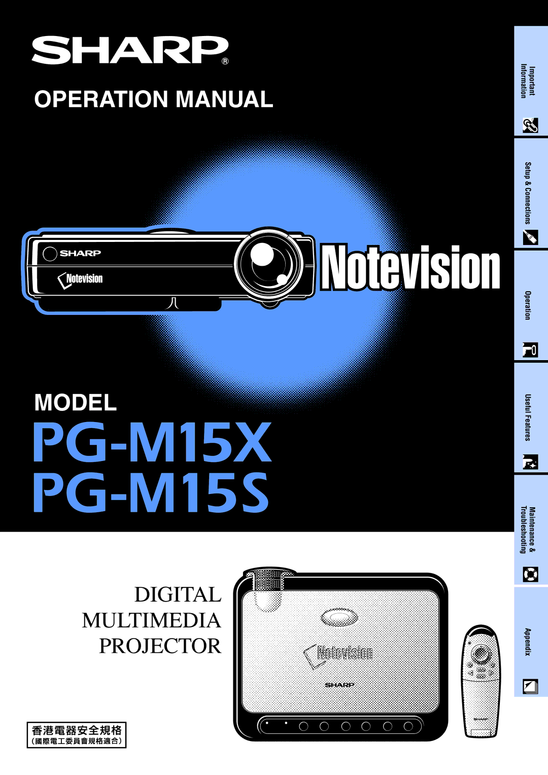 Sharp PG-M15X appendix Model 