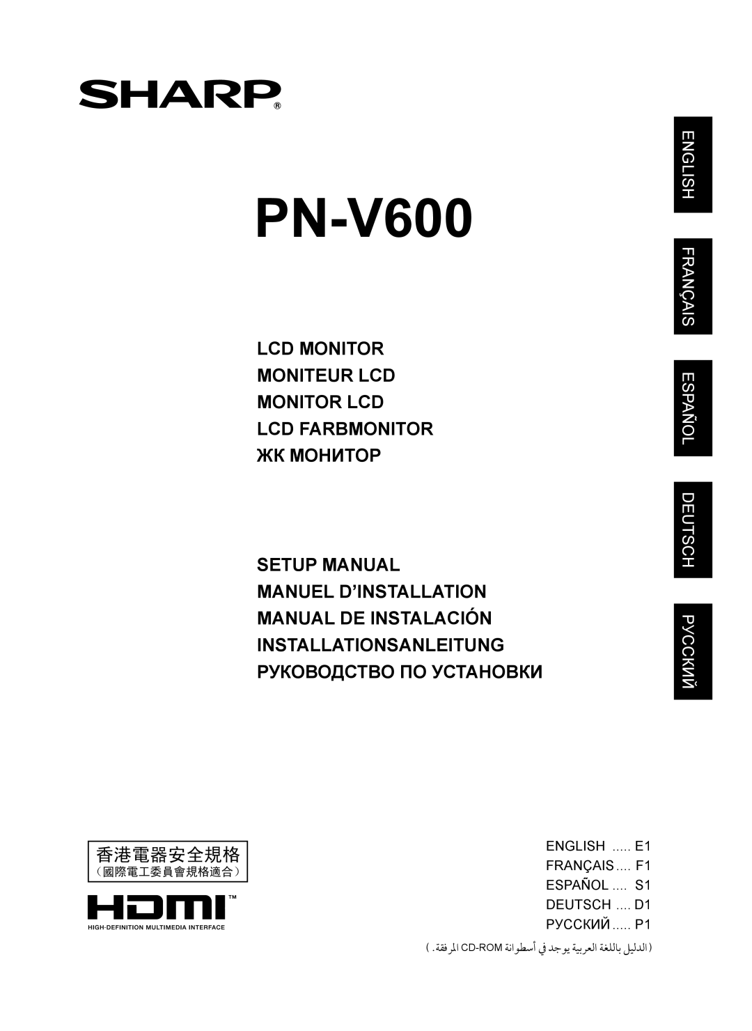 Sharp PNV600 installation manual PN-V600 